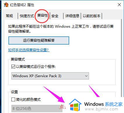 win10玩红警切换到桌面再进去就黑屏怎么回事？