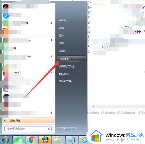 win7扫雷在哪_win7系统扫雷怎么弄出来