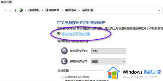 win10关机后主机不断电怎么回事_window10关机主机还一直工作的解决办法