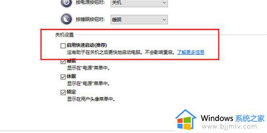 win10关机后主机不断电怎么回事_window10关机主机还一直工作的解决办法