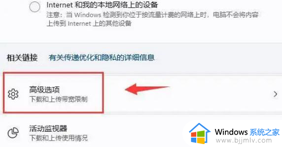 win11网络下载速度慢怎么办_win11下载速度很慢怎么解决