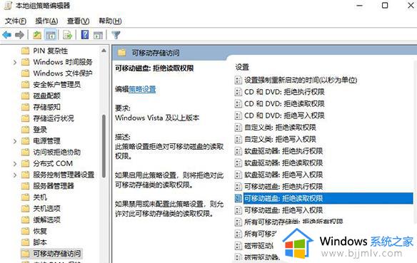 u盘拒绝访问怎么解决win11_win11 拒绝访问u盘的解决教程