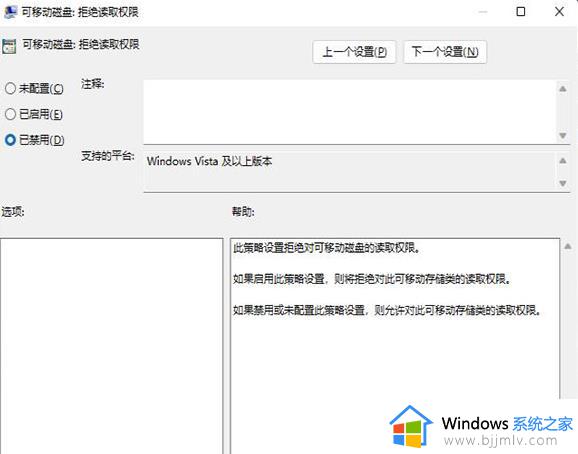 u盘拒绝访问怎么解决win11_win11 拒绝访问u盘的解决教程