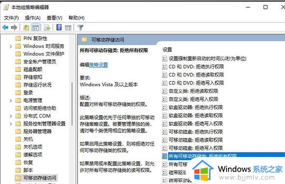 u盘拒绝访问怎么解决win11_win11 拒绝访问u盘的解决教程