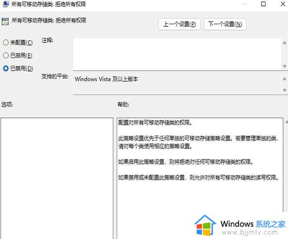 u盘拒绝访问怎么解决win11_win11 拒绝访问u盘的解决教程