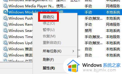 win11并行配置不正确怎么处理？win11电脑提示并行配置不正确处理方案