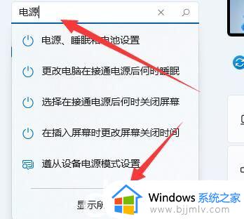 win11笔记本无法调节亮度怎么办_win11亮度调节没有反应处理方法