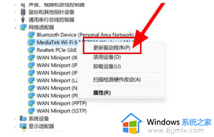 win11笔记本连不上wifi网络怎么办_win11系统wifi连接不了解决方法