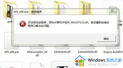 vcomp110.dll丢失怎么办_电脑提示vcomp110.dll丢失怎样修复