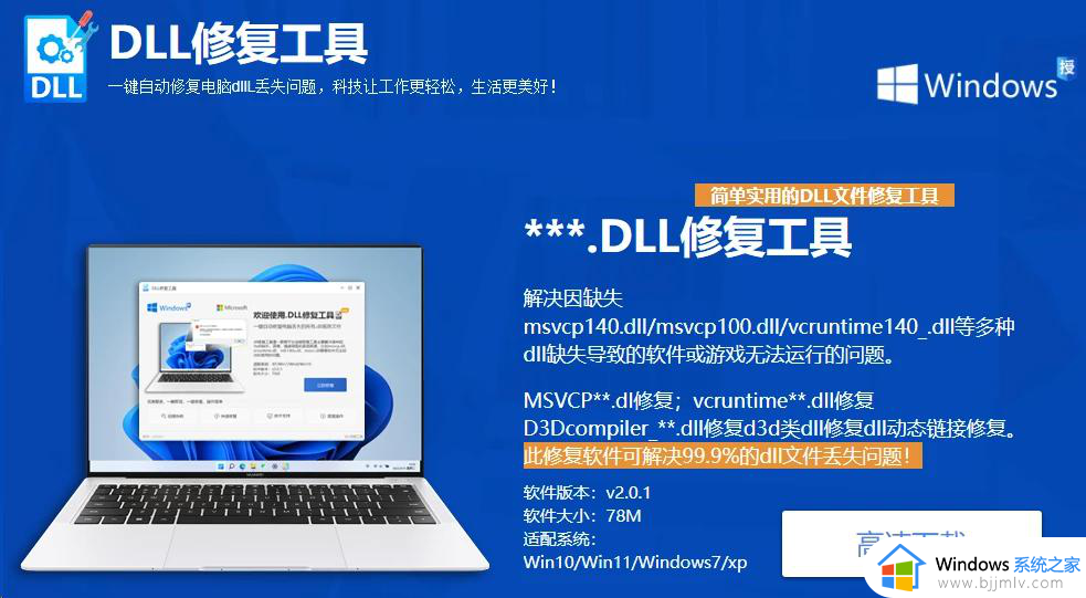 vcomp110.dll丢失怎么办_电脑提示vcomp110.dll丢失怎样修复