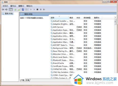 win7开机脱机状态怎么解除_win7开机提示脱机工作处理方法