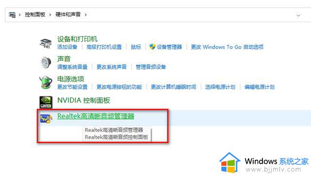 win11机箱前置耳机孔不能用怎么办_win11电脑前置耳机插孔没反应修复方法