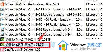 n卡控制面板打不开win11怎么回事_win11 nvidia控制面板无法打开的解决办法