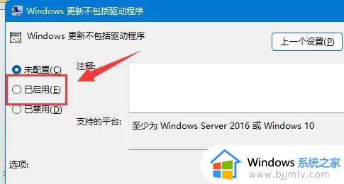 win11会自动更新驱动吗？win11自动更新驱动怎么关闭