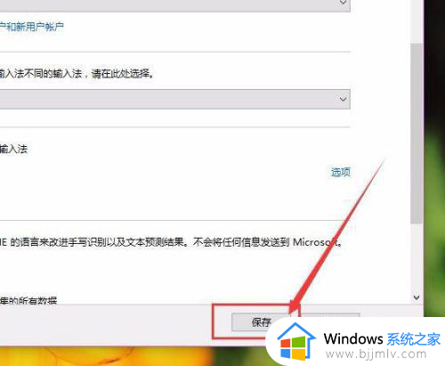 windows10中文输入法只能打英文怎么办_windows10输入法只能输英文处理方法