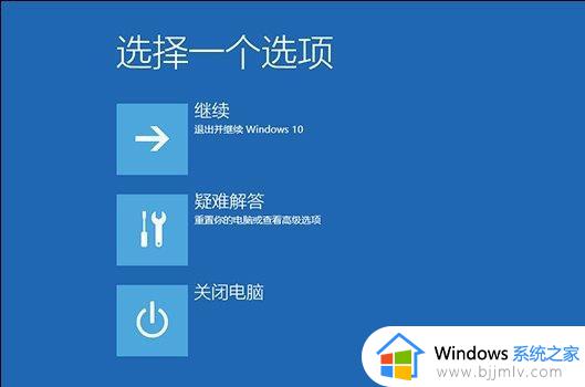 win10开机提示user profile service服务登录失败如何处理