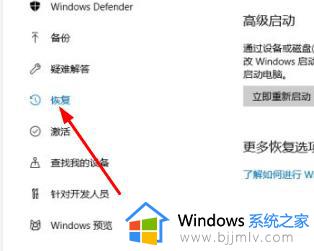 win10系统怎么恢复到最近一次？win10恢复最近一次的正确配置教程