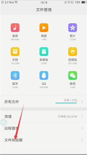 oppor11隐藏空间怎么打开 oppor11的隐藏空间如何打开