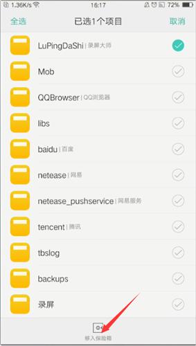 oppor11隐藏空间怎么打开_oppor11的隐藏空间如何打开