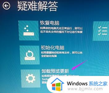 windows10更新无法卸载怎么回事_win10卸载更新卸载不了如何解决