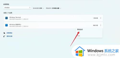 为什么win11安全中心打不开_windows11安全中心打不开的解决办法