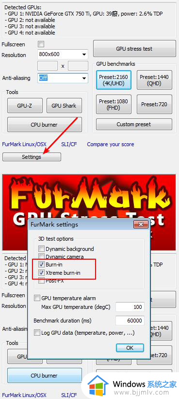 furmark烤机怎么看结果?furmark结果的查看方法