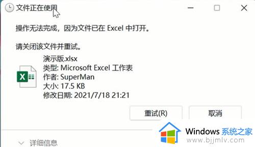 文件正在使用删不掉怎么办win11_win11文件正在使用无法删除如何处理