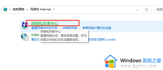 无法保存ip设置,请检查一个或多个 win11的解决教程