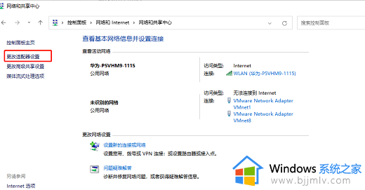 无法保存ip设置,请检查一个或多个 win11的解决教程