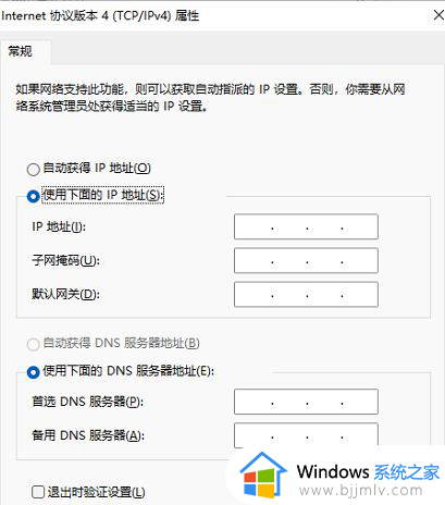 无法保存ip设置,请检查一个或多个 win11的解决教程