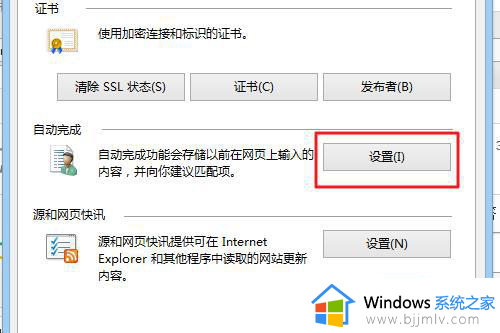 win7查看ie保存的密码的方法_win7如何查看ie存储的密码