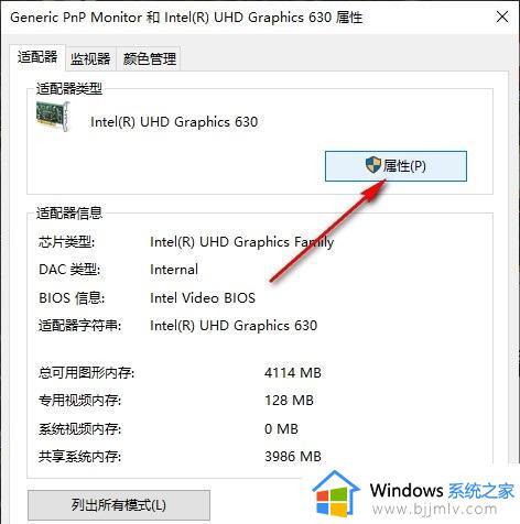 电脑怎么更新显卡驱动win10_win10更新显卡驱动的步骤