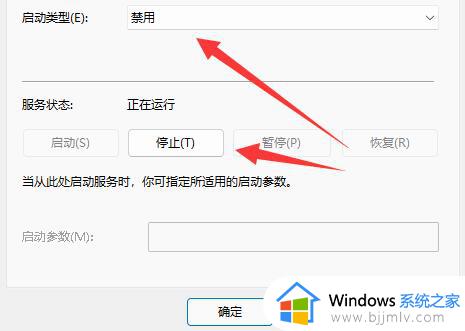 win11禁用更新服务设置方法_win11如何关闭更新服务功能