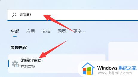 win11禁用更新服务设置方法_win11如何关闭更新服务功能