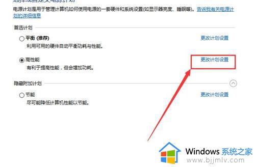 win10待机后无法唤醒固态硬盘怎么回事_win10系统待机后无法唤醒固态硬盘的解决教程