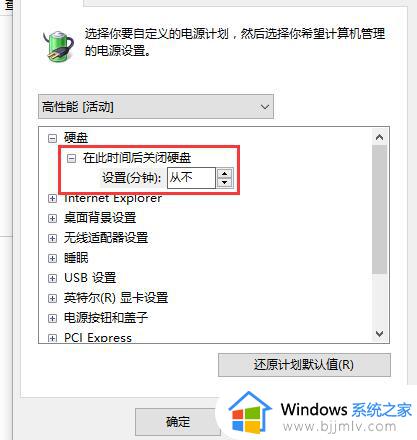 win10待机后无法唤醒固态硬盘怎么回事_win10系统待机后无法唤醒固态硬盘的解决教程