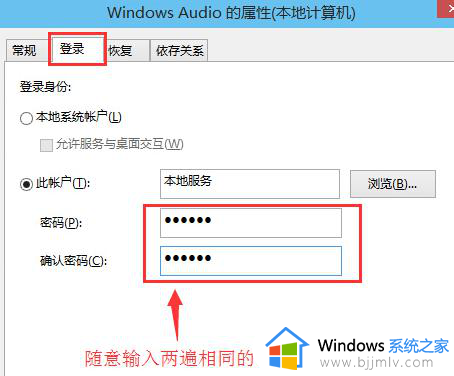 win10音频服务未响应未修复怎么回事_win10提示音频服务未响应未修复如何处理