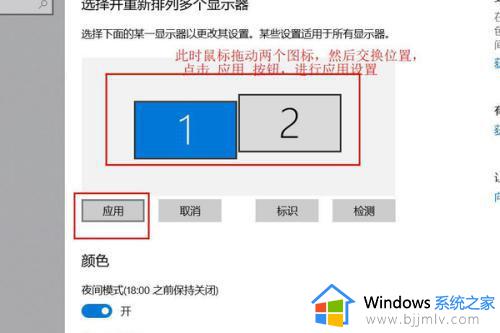 win10双屏幕鼠标移动不过去怎么办_win10双屏幕鼠标跨屏过不去如何解决