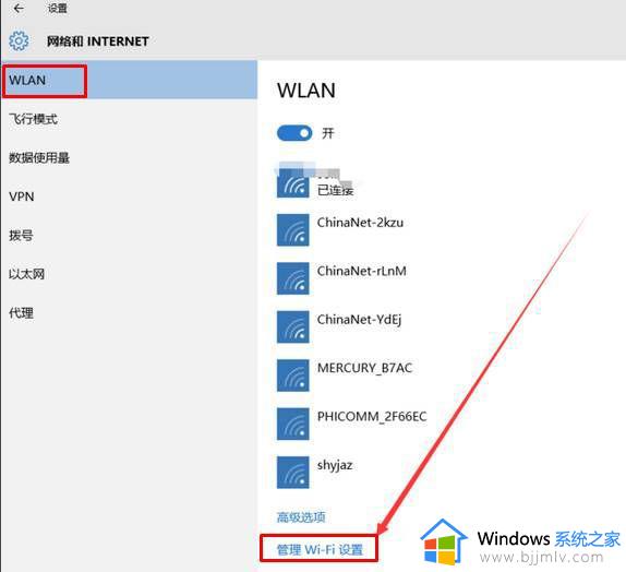 win10连上wifi一直无网络怎么办_win10连上wifi但显示无网络解决方法