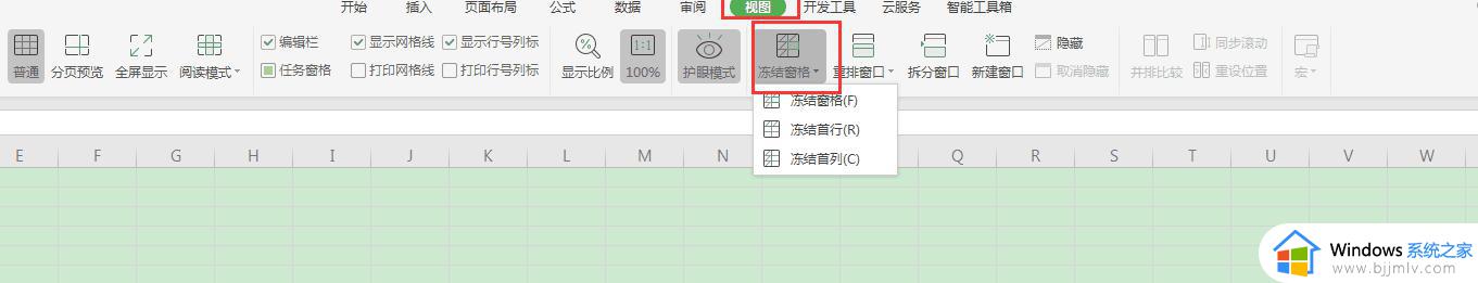 wps冻结窗口 wps冻结窗口操作步骤