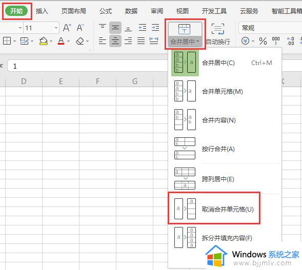 wps需要排序中的列表中有合并单元格该怎么排序呢 wps中合并单元格排序的操作指南