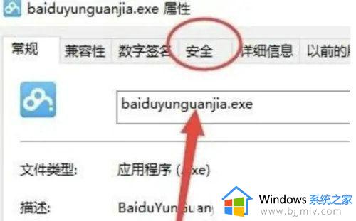 windows10没有权限访问该项目怎么办_win10提示没有权限访问该项目的解决教程