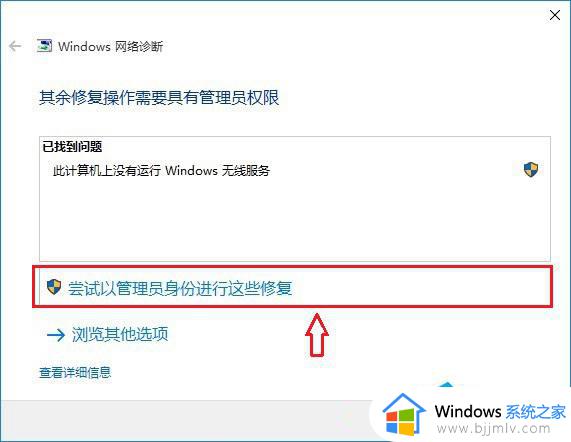windows10没有无线网络连接怎么回事_win10系统没有无线网络连接功能如何处理