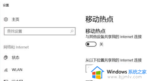 windows10没有移动热点显示是怎么回事_win10系统没有显示移动热点如何处理