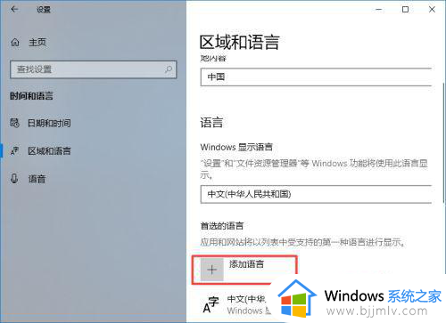 windows10日语输入法下载方法_win10怎么下载日语输入法
