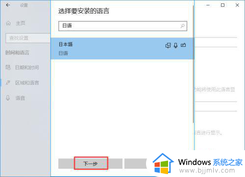 windows10日语输入法下载方法_win10怎么下载日语输入法