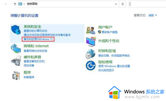 windows10如何备份c盘_win10怎么备份C盘