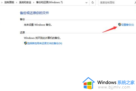 windows10如何备份c盘_win10怎么备份C盘