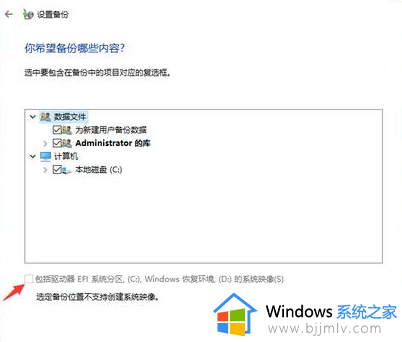 windows10如何备份c盘_win10怎么备份C盘