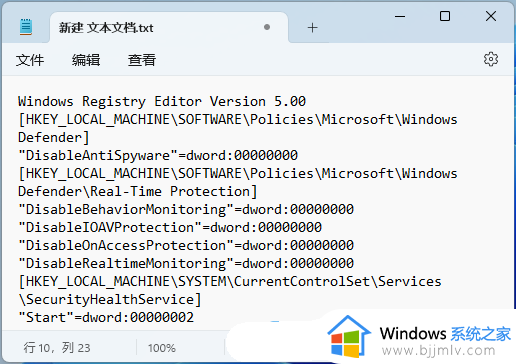 win11安全中心打开一片空白怎么办_win11打开安全中心页面空白处理方法